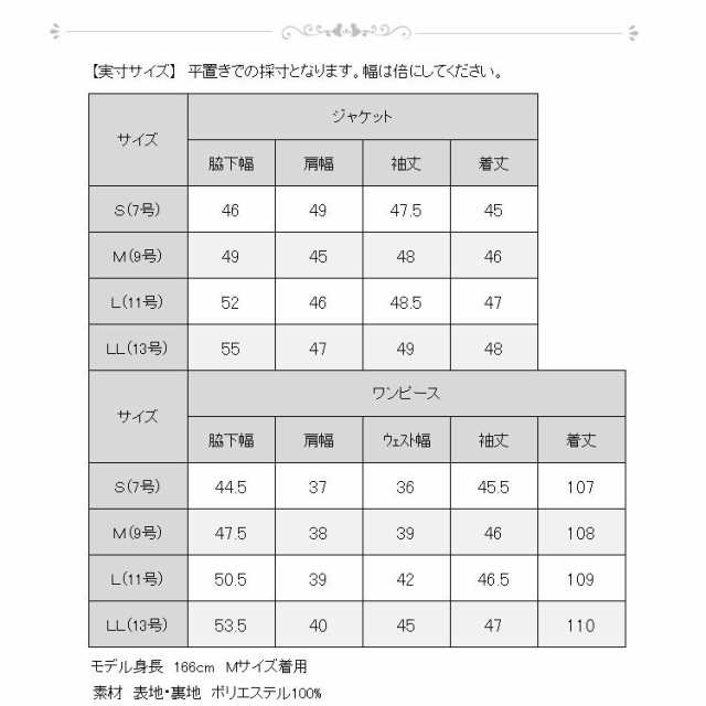 お受験 卒業式 入学式 入園式 卒園式 お宮参り 七五三 スーツ ワンピーススーツ 母親 スーツ お受験 スーツ 母 30代 スーツ 40代 スーツ 