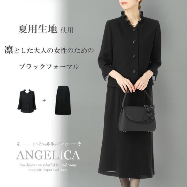 日本製生地 喪服 礼服 夏用 ブラックフォーマル レディース サマー 夏 真夏 前開き 洗える 手洗い ミセス シニア サマー ブラックフォーマル スカートスーツ 夏 40代 50代 60代 70代 喪主 親族 お葬式 通夜 法事 冠婚葬祭 四十九日 お盆 喪服 真夏 喪服 夏素材 喪服 夏専用