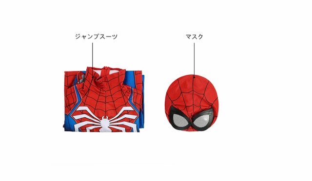スパイダーマン SPIDER-MAN PS4 子供用 コスプレ衣装[J19006EB スパイダーマン SPIDER-MAN PS4 子供用 コスプレ衣装[J19006EB