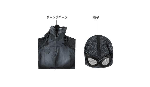 スパイダーマン：ファー・フロム・ホーム ステルス・スーツ