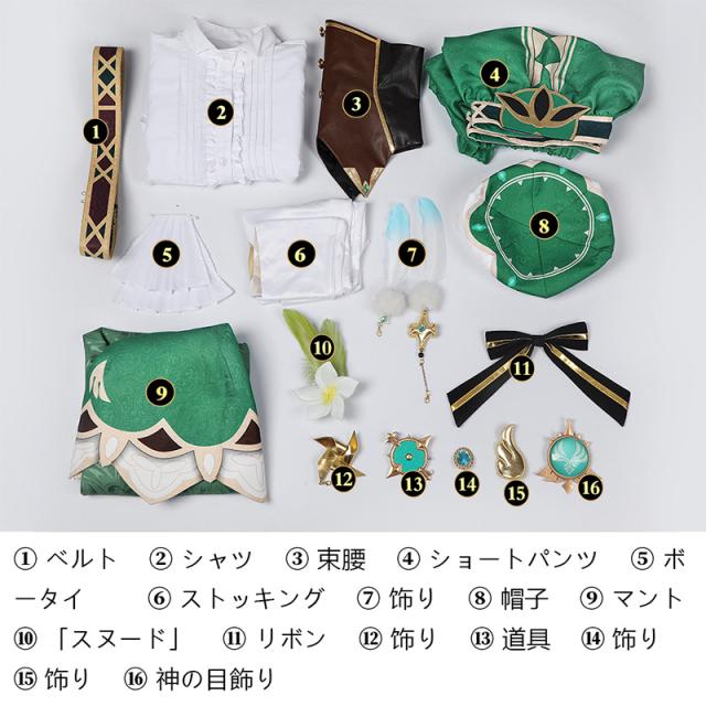 原神 Genshin げんしん ウェンティ Venti コスプレ衣装 コスチューム cosplay [4675]_13