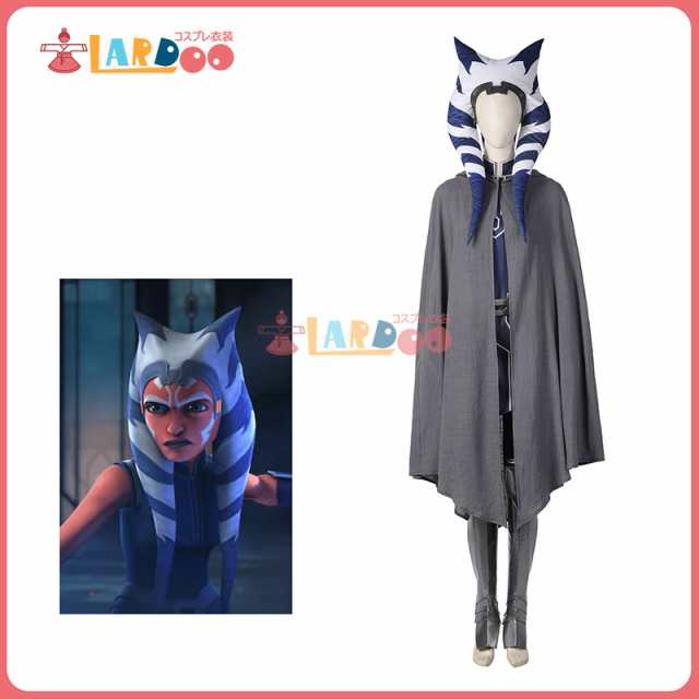 スター・ウォーズ/クローン・ウォーズ Star Wars: The Clone Wars アソーカ・タノ Ahsoka Tano コスプレ  コスチューム[4995]｜au PAY マーケット