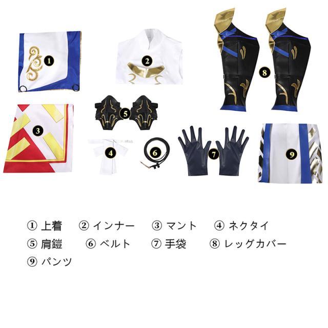 ファイアーエムブレム エンゲージ Fire Emblem Engage 主人公(男) コスプレ コスチューム[5020] ファイアーエムブレム エンゲージ Fire Emblem Engage 主人公(男