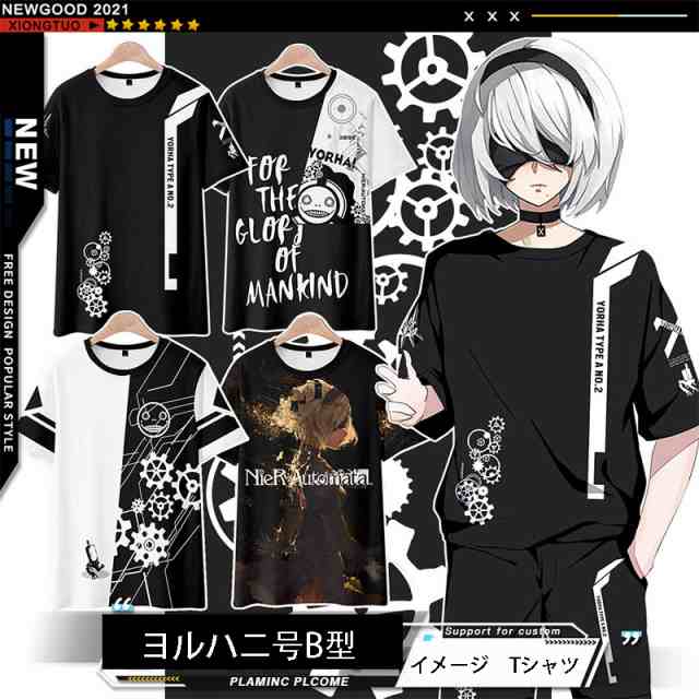 ニーア オートマタ NieR:Automata ヨルハ二号B型 Tシャツ、ズボン