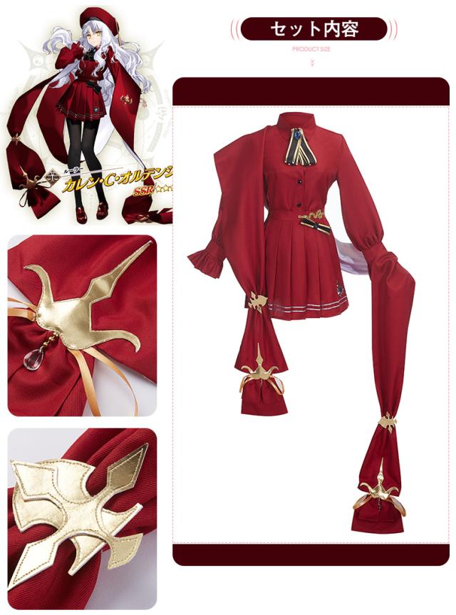 コスプレ　FGO カレンオルテンシア　アムール　オーダー品 Amazon.co.jp: [YING XUE] Fate/Grand Order カレン(アムール
