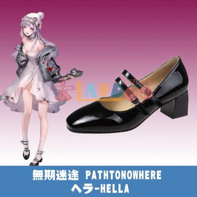 無期迷途 PathtoNowhere ヘラ-Hella コスプレ コスチューム[4985]の