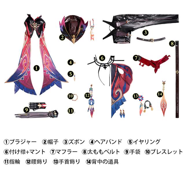 原神 チャスカ-Chasca 巡空の裁翼 コスプレ衣装 コスチューム