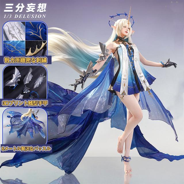 【三分妄想1/3Delusion】鳴潮 メイチョウ Wuthering Waves フルールドリス コスプレ衣装/ウィッグ コスチューム