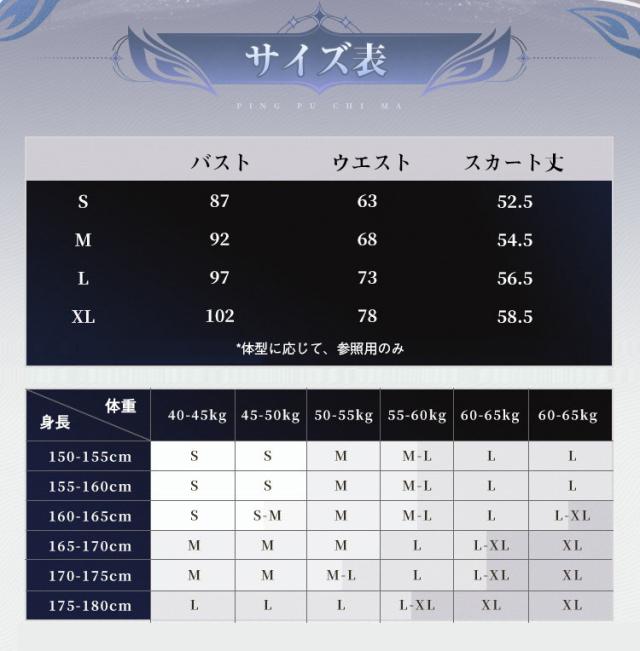【三分妄想1/3Delusion】鳴潮 メイチョウ Wuthering Waves フルールドリス コスプレ衣装/ウィッグ コスチューム_4