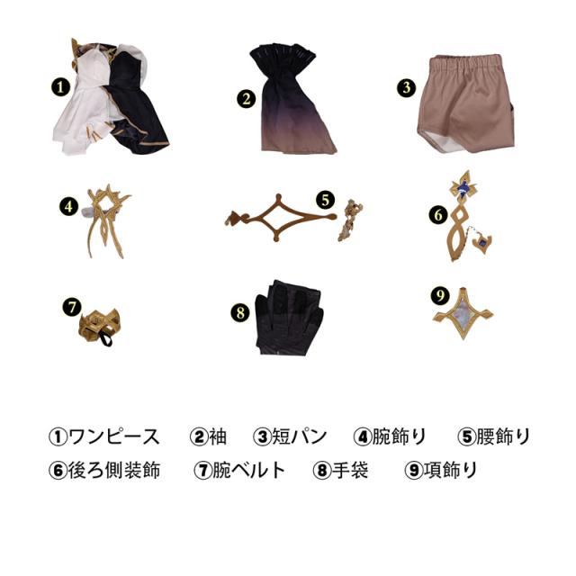 原神 ナベリウス レインドット コスプレ 【公式通販】