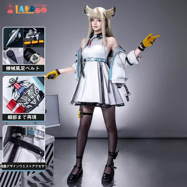 アークナイツ：エンドフィールド ペリカ Perlica コスプレ衣装 コスチューム　Arknights: Endfield