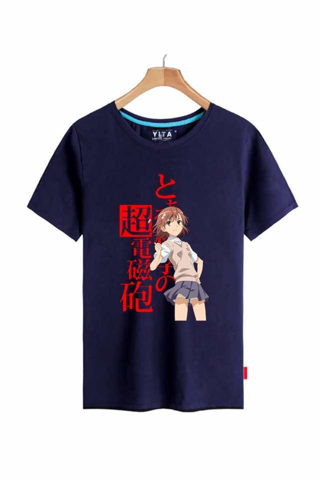 とある科学の超電磁砲 とある魔術の禁書目録 御坂美琴 白井黒子 Tシャツ グッズ コスプレ衣装 s003 の通販はau Pay マーケット Lardoo ラドー Au Pay マーケット店