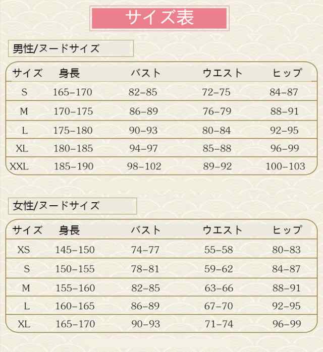 刀剣乱舞 三日月宗近 内番 コスチューム コスプレ衣装 Crs1324 の通販はau Pay マーケット Lardoo