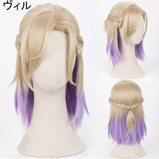 ヴィル ツイステ 完成ウィッグ コスプレ すき