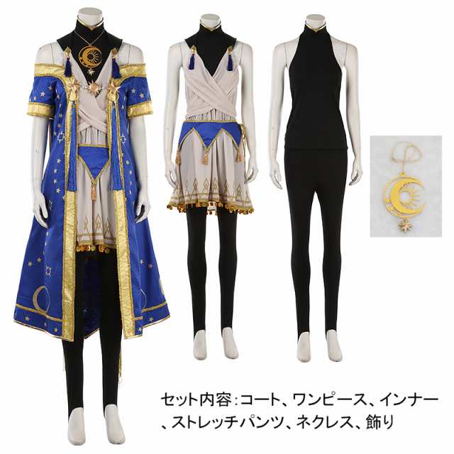 ツイステ ツイステッドワンダーランド デュース(SSR/星送りの衣 ツイステ ツイステッドワンダーランド デュース(SSR/星送りの衣
