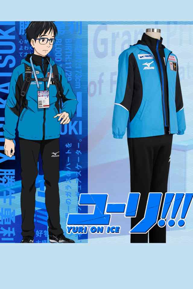 ユーリ On Ice Yuri On Ice 勝生勇利 運動服 コスプレ衣装 Crs371 の通販はau Pay マーケット Lardoo