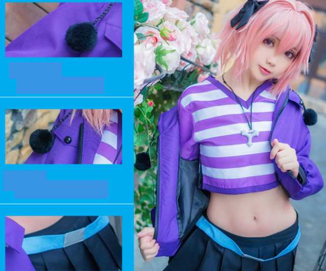 Fate Grand Order コスプレ フェイト/アポクリファ風 アストルフォ ...