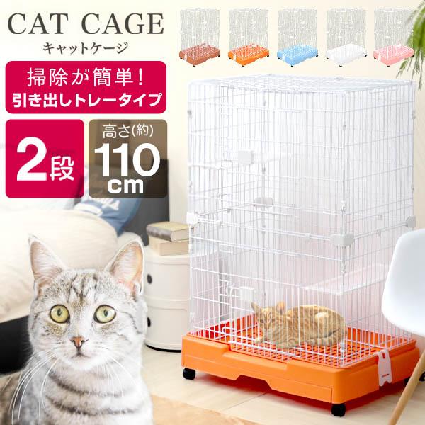 猫 ケージ 2段 キャットケージ 2段 ペットケージ ケージ ゲージ 猫 ハウス 猫ケージ 猫ゲージ 大型 おしゃれ おすすめ ケージ飼い 室内 の通販はau Pay マーケット ウェイモール