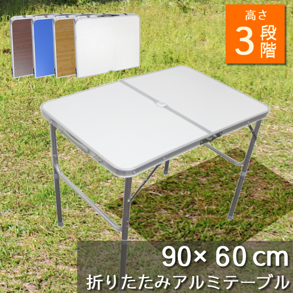 テーブル 折りたたみ アウトドアテーブル レジャテーブル ピクニックテーブル 90cm 60cm 軽量 アルミ 折りたたみテーブル 高さ調節 キャの通販はau Pay マーケット ウェイモール