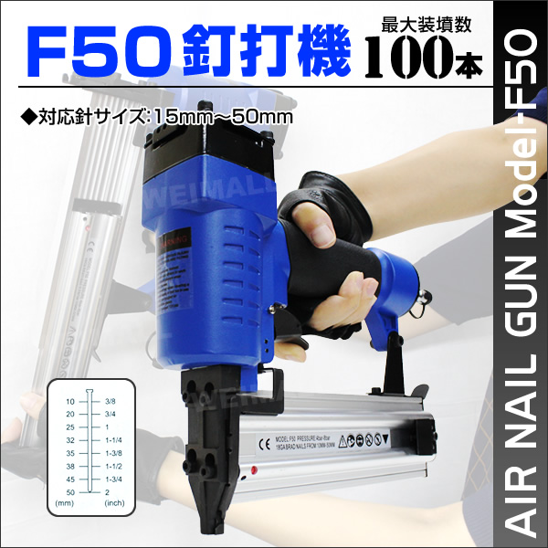 釘打機 エアータッカー フィニッシュネイラー 15〜50mm針 最大100本