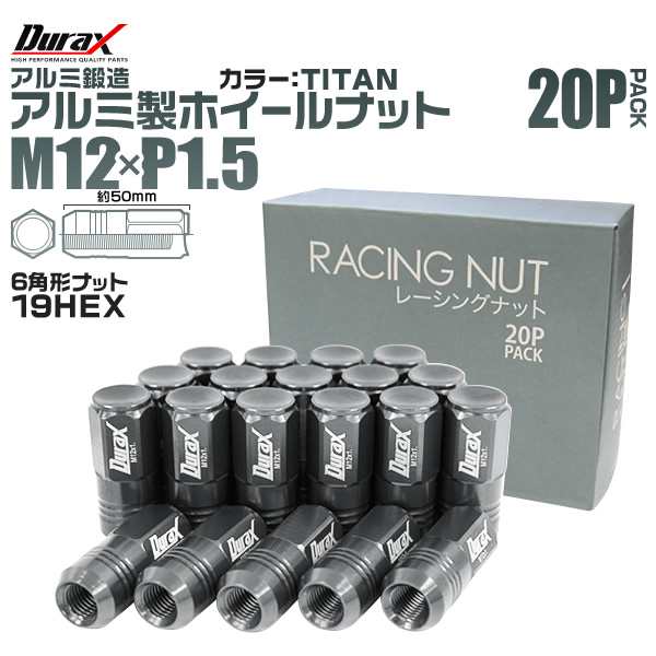 ホイール ナット軽量 M12 P1.5 レーシングナット 袋ナット ロング