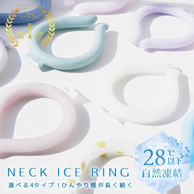 【卸売販売 100個】ネッククーラー 冷感 クールリング 28℃凍結 繰り返使用 Amazon.co.jp: UQLiFE クールリング (Mサイズ ブルー) 28℃以下で