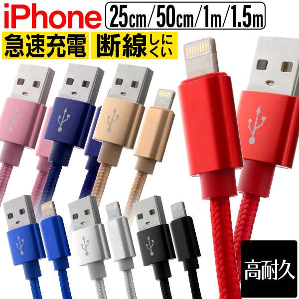 1本2m iPhone 充電器 ケーブル ライトニングケーブル ライ(6tA1