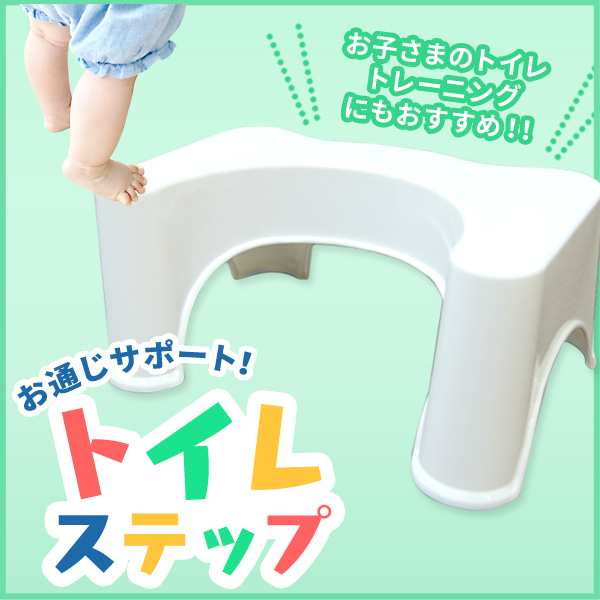 トイレ 踏み台 子供 トイレトレーニング トイレステップ 補助便座 足台 トイレ ステップ 足置き台 トイレ踏台 子ども キッズ 大人 しゃが｜au  PAY マーケット