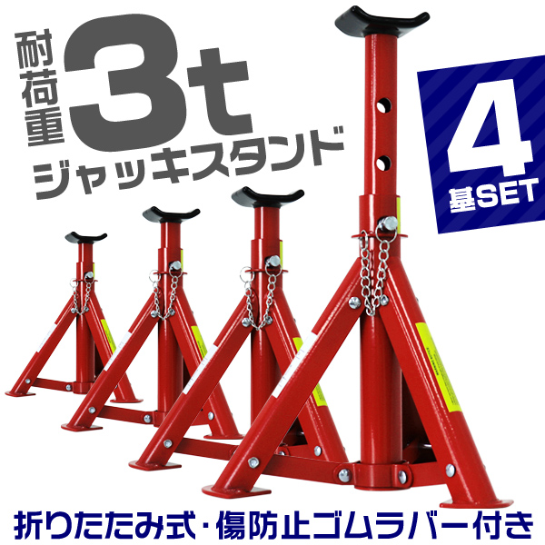 MTO 馬ジャッキ 3t ゴムカバー付 2pcs RDA-300X ジャッキ MTO 馬ジャッキ 3t ゴムカバー付 2pcs RDA-300X