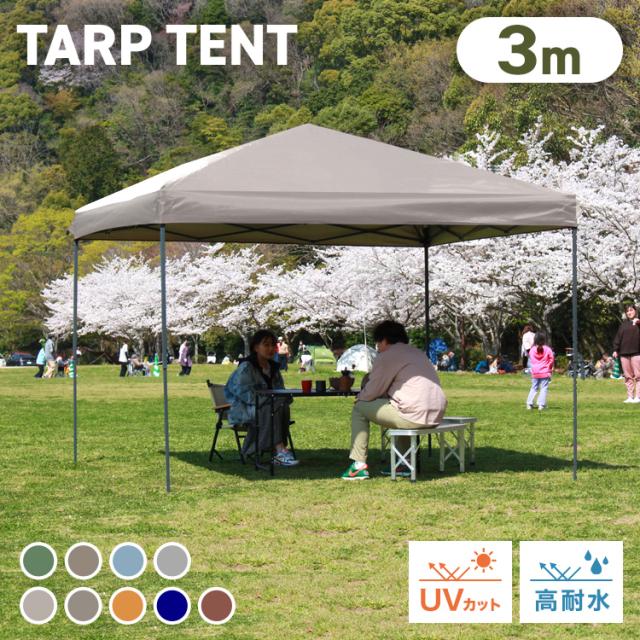 タープテント 3m ワンタッチ 簡易テント 頑丈 スチール TN-41RD 楽天市場】【本日限定クーポンで最大10%OFF】タープテント 3m