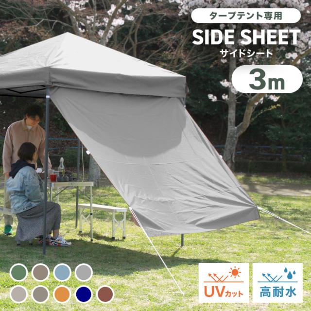 【グレー】タープテント 3m サイドシート1枚付 UV加工 撥水 Amazon | タープテント ワンタッチ 3m×3m サイドシート1枚付 3