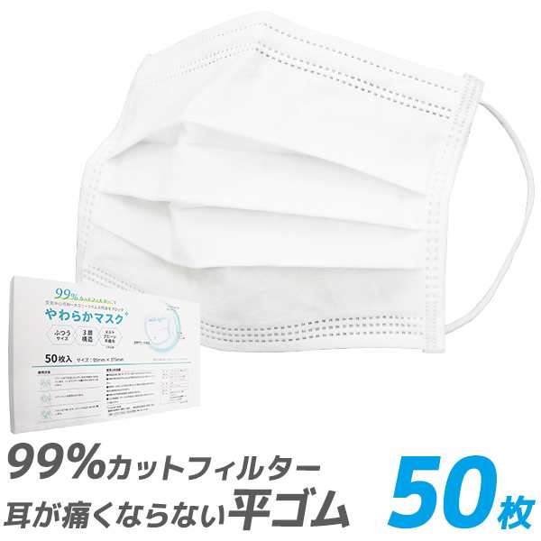 数量限定 マスク 不織布 使い捨て 不織布マスク カラー 50枚 送料無料 ふつうサイズ 立体3層不織布 高密度フィルター ほこり 風邪 咳 の通販はau Pay マーケット ウェイモール