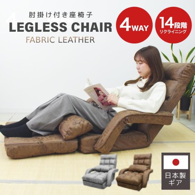 ブラウン ファブリック座椅子 約190cm Amazon｜KYODA 座椅子 ひじ掛け付き クッション付き