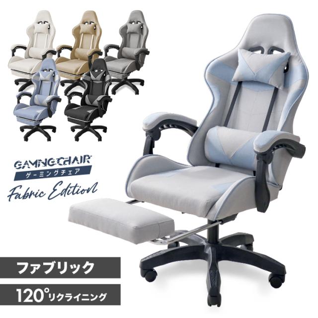 ゲーミングチェア、フットレスト付きPCチェア、通気性