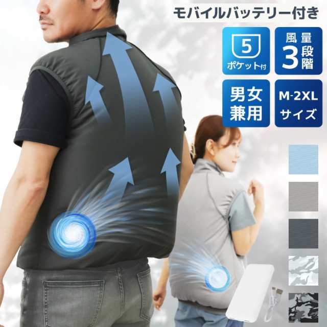 バッテリーセット】 空調服 2024年改良最新モデル ファン付きベスト フルセット 空調作業服 軽量 空調服バッテリーファンセット ファンの通販はau  PAY マーケット - ウェイモール | au PAY マーケット－通販サイト