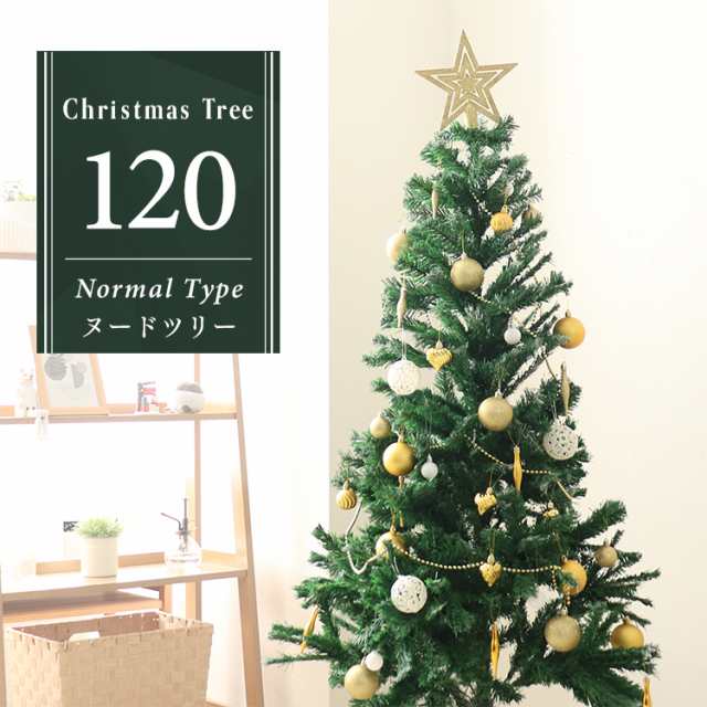 クリスマスツリー 120 クリスマス ツリー ヌードツリー リアル 北欧 針