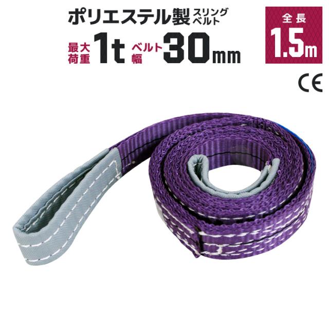 カラフルな産業用クレーンリフティングフラットベルトトレーラーロープポリエステル繊維耐摩耗性ホイストスリングベアリング重量1 2トン  スリングベルト 幅50mm 耐荷重2t 玉掛け 帯 牽引ベルト ベルトスリング 繊維ベルト 吊りベルト クレーンベルト 帯