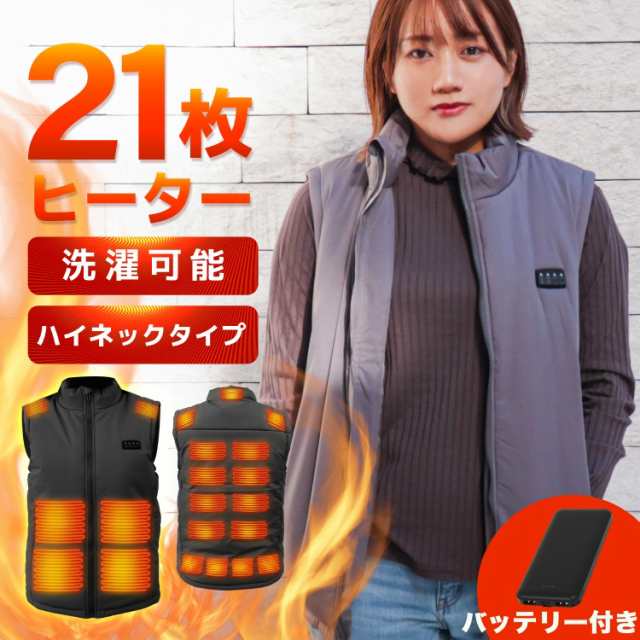 電熱ベスト バッテリーセット S M L XL  ヒーターベスト 21箇所 ヒーター アウター 発熱 ベスト 防寒着 3段階調温 丸洗い可能 メンズ レディース バイク モバイルバッテリー バッテリー 作業服 アウトドア 外仕事 通勤 雪かき チョッキ ヒートベスト ダウンベストの通販は