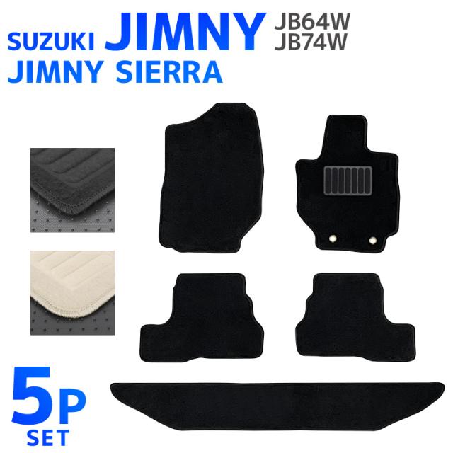 フロアマット 5Pセット スズキ ジムニー ジムニー シエラ JIMNY SIERRA JB64W JB74W 運転席 助手席 車 マット フルセット 自動車マット フロアーマット 車のマット カーマット 送料無料の通販は 6,980円