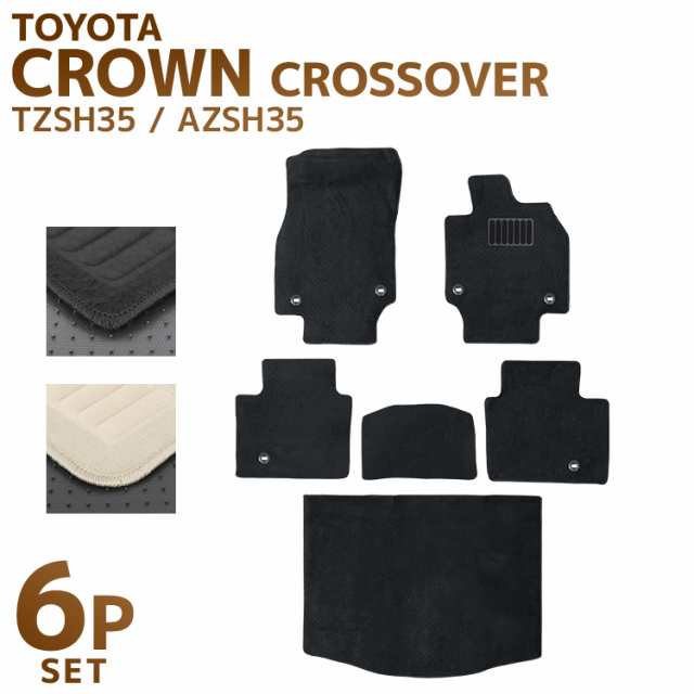 フロアマット 6Pセット トヨタ クラウン クロスオーバー CROWN CROSS OVER 35系 専用留め具付き ずれない スパイク加工 オーバーロック加