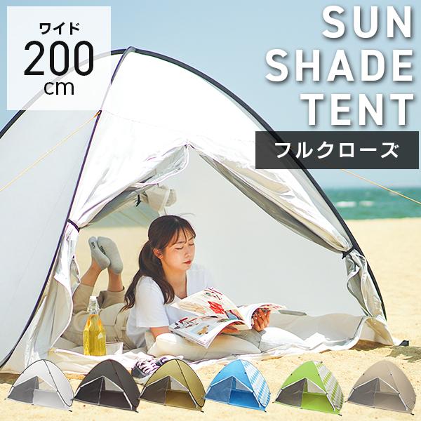 ポップアップテント　ケシュア　フルクローズ可　3人用　広い　簡単展開 楽天市場】【ポイント10倍】QUECHUA ケシュア アウトドア