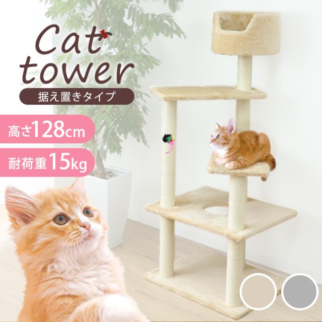 キャットタワー 猫タワー 据え置き スリム 据え置き キャット キャットタワー 木製 据え置き キャットランド NATURAL