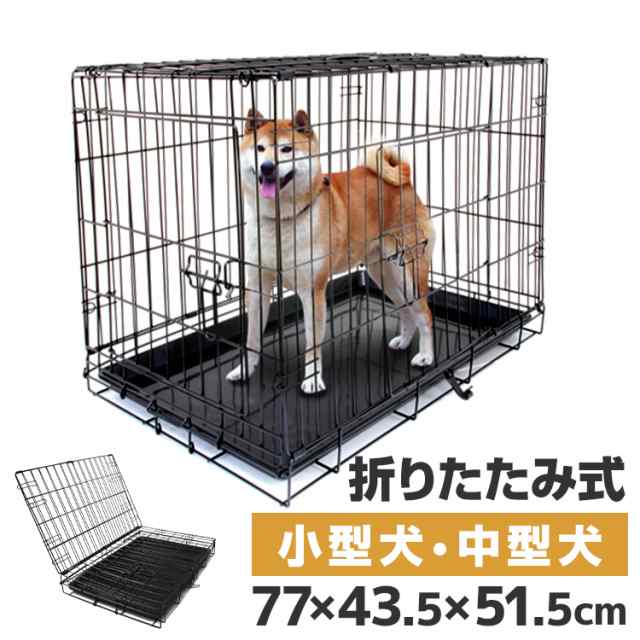 セール 中型犬 ペットケージ