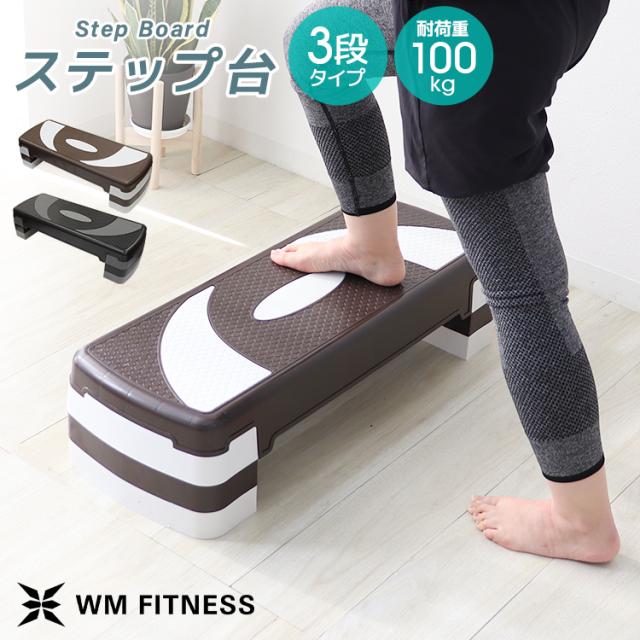 ステップ台×3のみ　the step ジム　フィットネス　ヨガ　エクササイズ ステップ台×3のみthe step ジムフィットネスヨガエクササイズ