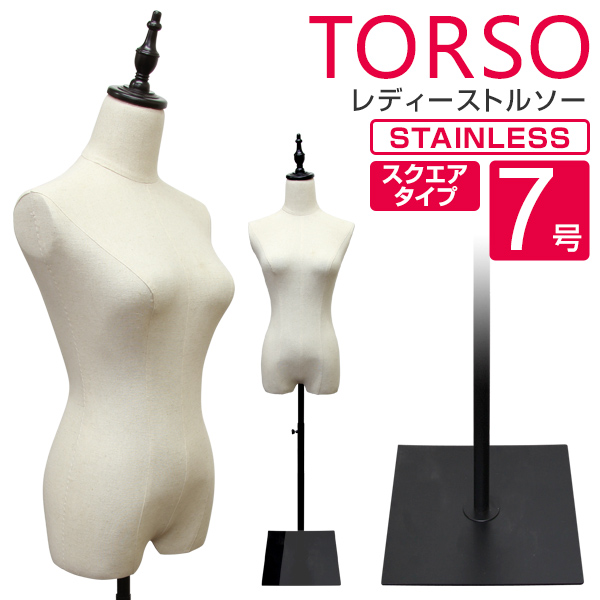 トルソー 7号 レディース マネキン ボディ 洋裁トルソー 女性 スリム