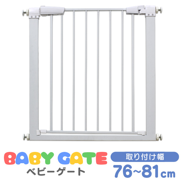 送料無料 ベビーゲート 取付簡単 ワイド 突っ張り 置くだけ ペットゲート ペット ゲート 取付簡単 安全柵 ベビーフェンス セーフティの通販はau Pay マーケット ウェイモール 限定 Bigsaleクーポン配布中