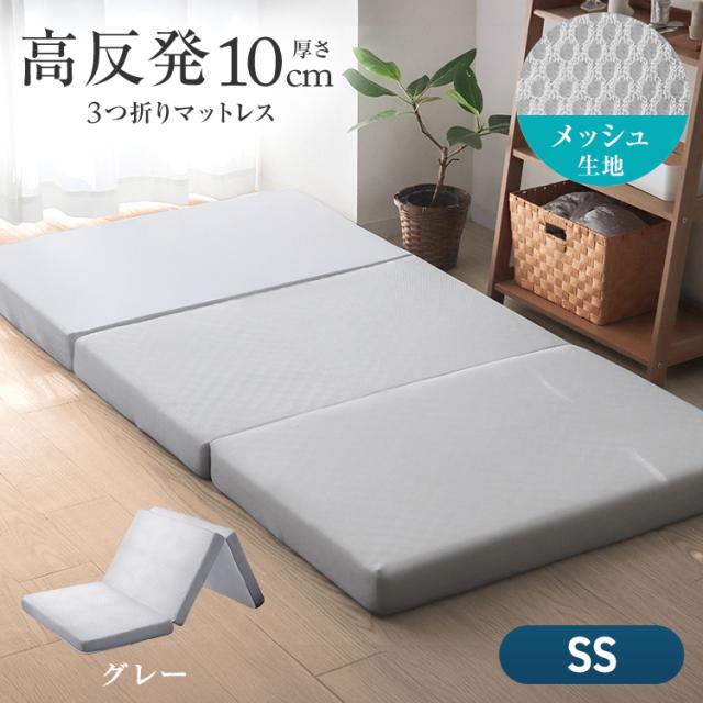ダブル マットレス 三つ折り 高反発 10cm 折りたたみ 来客用 車中泊 ダブル マットレス 三つ折り 高反発 10cm 折りたたみ 来客用 車中泊