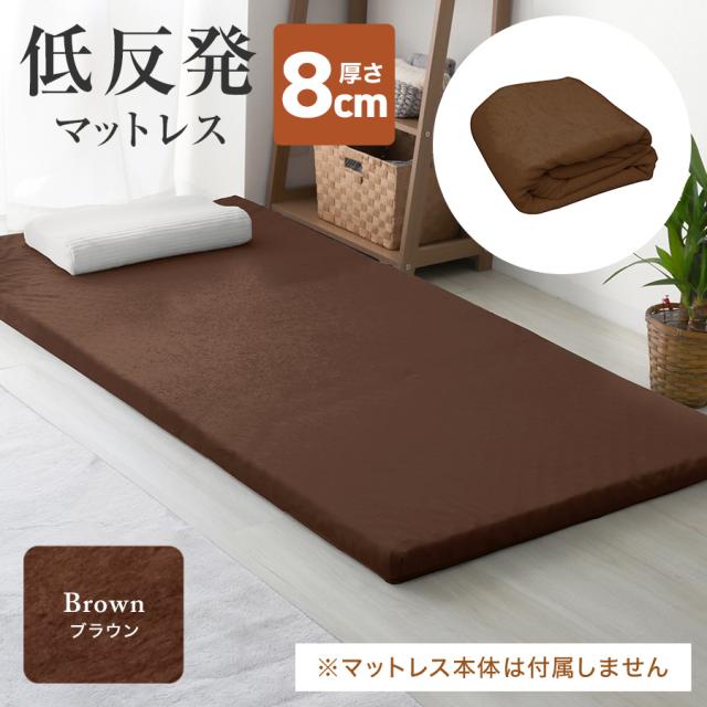 マットレスカバー シングル マットレス カバー 195×97cm 厚さ8cm L字