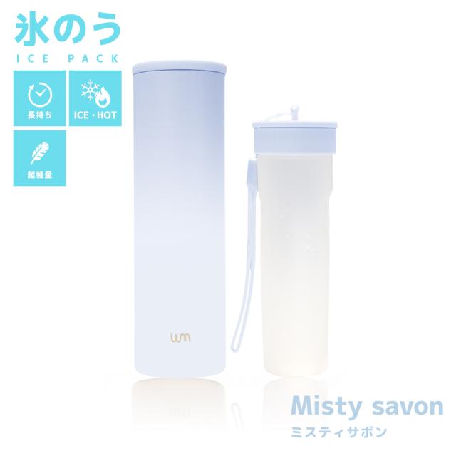 氷嚢 氷のう 2WAY 温冷両用 真空断熱 氷嚢ボトル 水筒 アイスパック