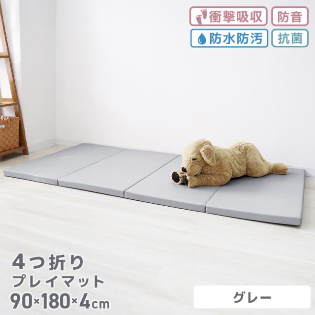 累計2.5万枚突破!／ プレイマット 4つ折り 折りたたみ 90×180cm ベビー